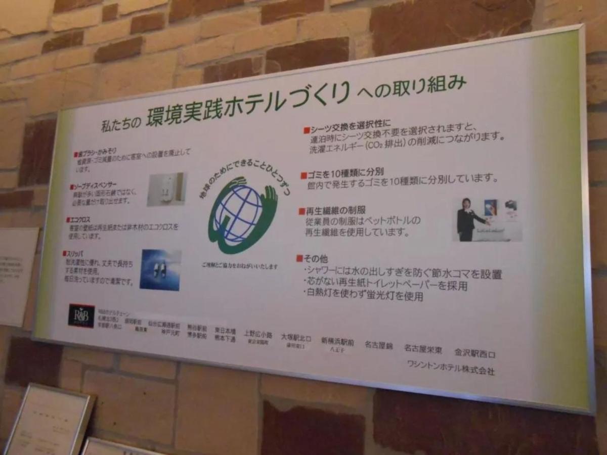 R & B Hotel Kamata Higashiguchi - Vacation Stay 14841V Tokyo Eksteriør billede